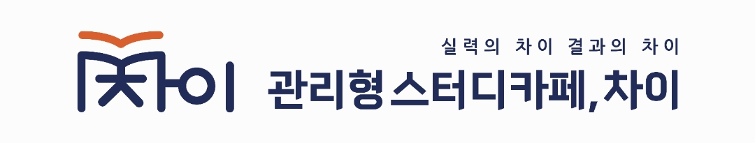차이스터디카페 로고